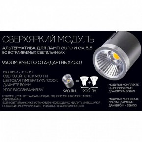 Модуль светодиодный Novotech Diod 358430 в Когалыме - kogalym.ok-mebel.com | фото 4