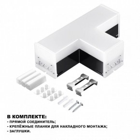 Модульный светильник Novotech Bits 359115 в Когалыме - kogalym.ok-mebel.com | фото 2