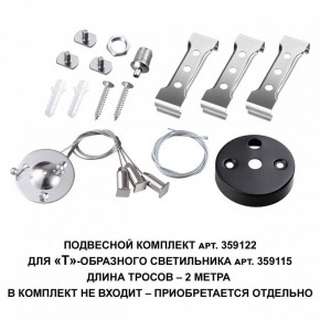 Модульный светильник Novotech Bits 359115 в Когалыме - kogalym.ok-mebel.com | фото 3