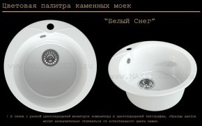Мойка кухонная MS-1 (D470) в Когалыме - kogalym.ok-mebel.com | фото 5