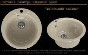 Мойка кухонная MS-1 (D470) в Когалыме - kogalym.ok-mebel.com | фото 6