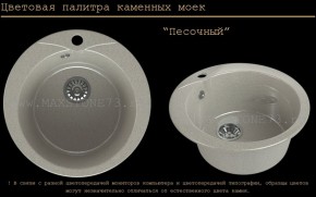Мойка кухонная MS-1 (D470) в Когалыме - kogalym.ok-mebel.com | фото 7