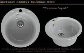 Мойка кухонная MS-1 (D470) в Когалыме - kogalym.ok-mebel.com | фото 8