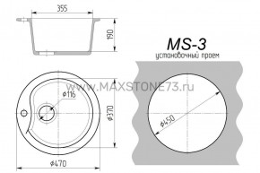 Мойка кухонная MS-3 (D470) в Когалыме - kogalym.ok-mebel.com | фото 8