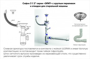 Мойка кухонная ULGRAN U-200 (840*485) в Когалыме - kogalym.ok-mebel.com | фото 14