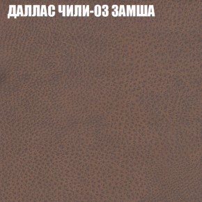 Мягкая мебель Европа (модульный) ткань до 400 в Когалыме - kogalym.ok-mebel.com | фото 22