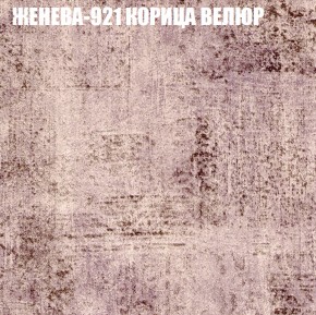 Мягкая мебель Европа (модульный) ткань до 400 в Когалыме - kogalym.ok-mebel.com | фото 26
