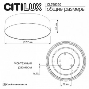 Накладной светильник Citilux BART CL755290 в Когалыме - kogalym.ok-mebel.com | фото 7