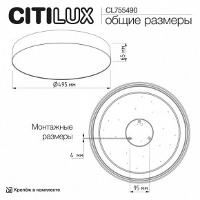 Накладной светильник Citilux BART CL755490 в Когалыме - kogalym.ok-mebel.com | фото 7
