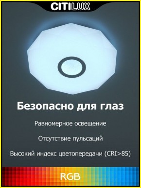 Накладной светильник Citilux Диамант Смарт CL713A30G в Когалыме - kogalym.ok-mebel.com | фото 2