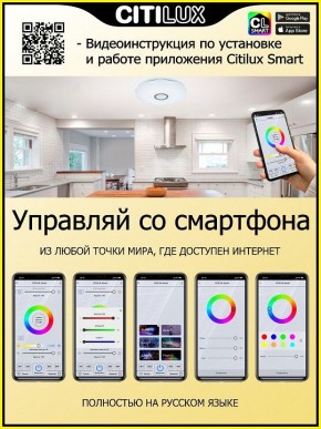 Накладной светильник Citilux Диамант Смарт CL713A30G в Когалыме - kogalym.ok-mebel.com | фото 5