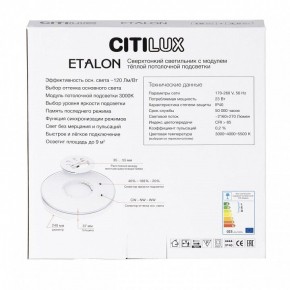 Накладной светильник Citilux Etalon CL750240 в Когалыме - kogalym.ok-mebel.com | фото 8