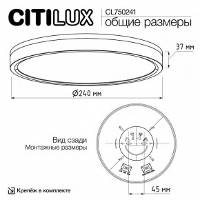 Накладной светильник Citilux Etalon CL750241 в Когалыме - kogalym.ok-mebel.com | фото 9