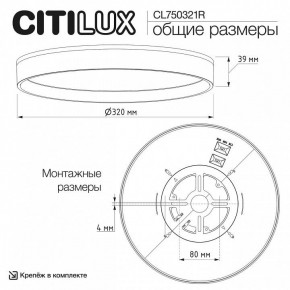 Накладной светильник Citilux ETALON CL750321R в Когалыме - kogalym.ok-mebel.com | фото 11