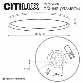 Накладной светильник Citilux ETALON CL750400R в Когалыме - kogalym.ok-mebel.com | фото 10