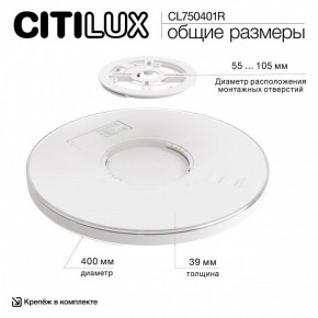 Накладной светильник Citilux ETALON CL750401R в Когалыме - kogalym.ok-mebel.com | фото 14