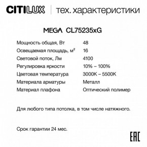 Накладной светильник Citilux MEGA CL752351G в Когалыме - kogalym.ok-mebel.com | фото 2