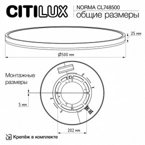 Накладной светильник Citilux Norma CL748500 в Когалыме - kogalym.ok-mebel.com | фото 11