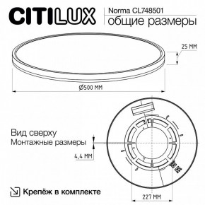 Накладной светильник Citilux Norma CL748501 в Когалыме - kogalym.ok-mebel.com | фото 9