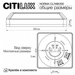 Накладной светильник Citilux Norma CL748K200 в Когалыме - kogalym.ok-mebel.com | фото 11