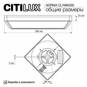 Накладной светильник Citilux Norma CL748K300 в Когалыме - kogalym.ok-mebel.com | фото 7