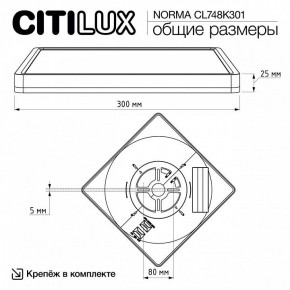 Накладной светильник Citilux Norma CL748K301 в Когалыме - kogalym.ok-mebel.com | фото 11