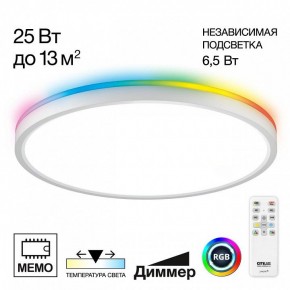 Накладной светильник Citilux Norma CL749320 в Когалыме - kogalym.ok-mebel.com | фото 2