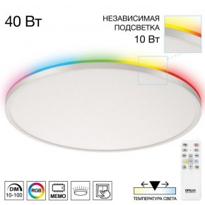 Накладной светильник Citilux NORMA CL749500 в Когалыме - kogalym.ok-mebel.com | фото