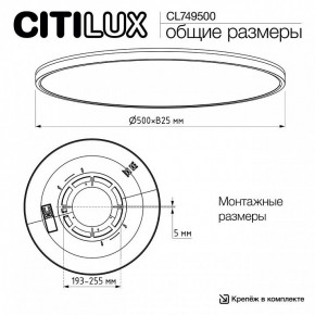Накладной светильник Citilux NORMA CL749500 в Когалыме - kogalym.ok-mebel.com | фото 12