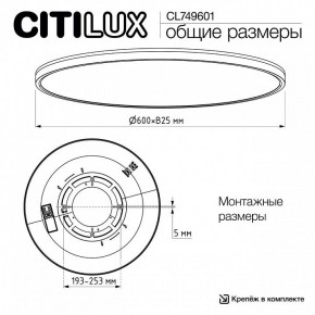 Накладной светильник Citilux NORMA CL749601 в Когалыме - kogalym.ok-mebel.com | фото 11