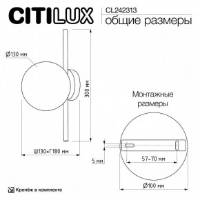 Накладной светильник Citilux Ronny CL242313 в Когалыме - kogalym.ok-mebel.com | фото 8