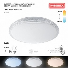 Накладной светильник Эра Классик SPB-6 Brilliance R 70 в Когалыме - kogalym.ok-mebel.com | фото 2