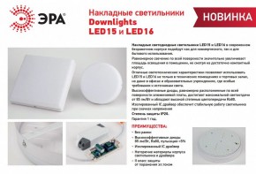 Накладной светильник Эра LED панель Б0054332 в Когалыме - kogalym.ok-mebel.com | фото 4