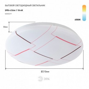 Накладной светильник Эра Slim SPB-6 Slim 1 18-6K в Когалыме - kogalym.ok-mebel.com | фото 2