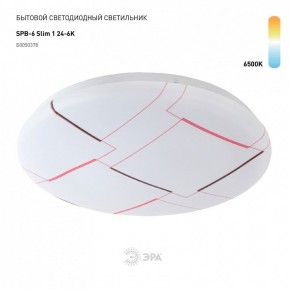 Накладной светильник Эра Slim SPB-6 Slim 1 24-6K в Когалыме - kogalym.ok-mebel.com | фото 2