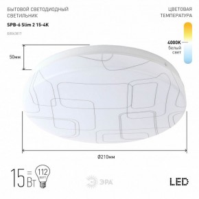 Накладной светильник Эра Slim SPB-6 Slim 2 15-4K в Когалыме - kogalym.ok-mebel.com | фото 2
