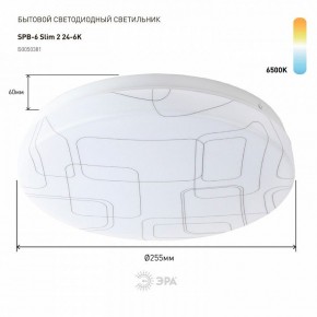 Накладной светильник Эра Slim SPB-6 Slim 2 24-6K в Когалыме - kogalym.ok-mebel.com | фото 2