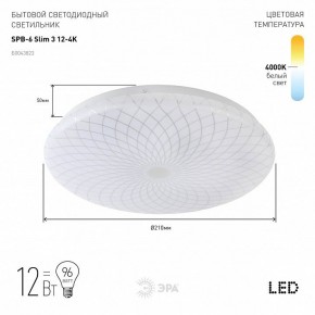 Накладной светильник Эра Slim SPB-6 Slim 3 12-4K в Когалыме - kogalym.ok-mebel.com | фото 2
