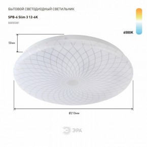 Накладной светильник Эра Slim SPB-6 Slim 3 12-6K в Когалыме - kogalym.ok-mebel.com | фото 2