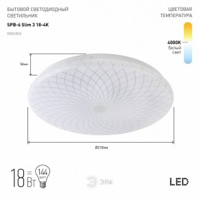 Накладной светильник Эра Slim SPB-6 Slim 3 18-4K в Когалыме - kogalym.ok-mebel.com | фото 2