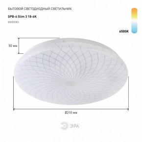 Накладной светильник Эра Slim SPB-6 Slim 3 18-6K в Когалыме - kogalym.ok-mebel.com | фото 2
