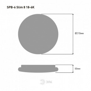 Накладной светильник Эра Slim SPB-6 Slim 8 18-6K в Когалыме - kogalym.ok-mebel.com | фото 4