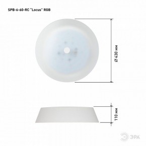 Накладной светильник Эра  SPB-6-60-RC Locus RGB в Когалыме - kogalym.ok-mebel.com | фото 12