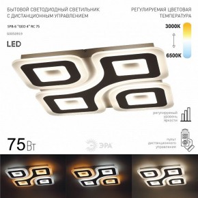 Накладной светильник Эра  SPB-6 GEO 4 RC 75 в Когалыме - kogalym.ok-mebel.com | фото 2