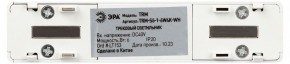 Накладной светильник Эра  TRM-S5-1-6W4K-WH в Когалыме - kogalym.ok-mebel.com | фото 5