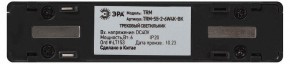 Накладной светильник Эра  TRM-S5-2-6W4K-BK в Когалыме - kogalym.ok-mebel.com | фото 5