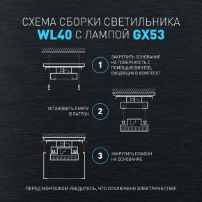 Накладной светильник Эра WL40 BK Б0054414 в Когалыме - kogalym.ok-mebel.com | фото 5