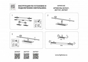 Накладной светильник Lightstar DUE 267737 в Когалыме - kogalym.ok-mebel.com | фото 4