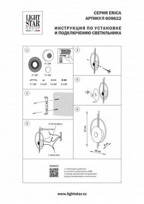 Накладной светильник Lightstar Erica 609622 в Когалыме - kogalym.ok-mebel.com | фото 4