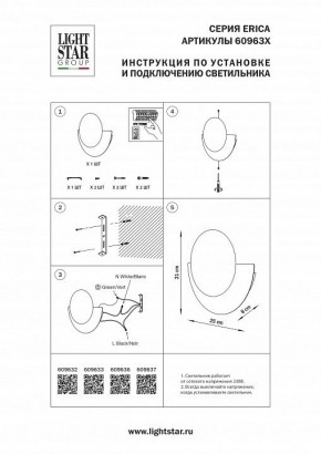 Накладной светильник Lightstar Erica 609637 в Когалыме - kogalym.ok-mebel.com | фото 4